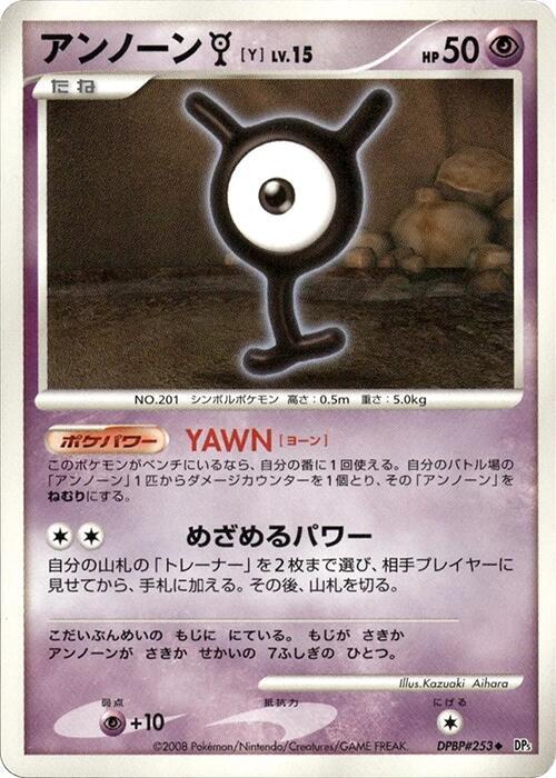 アンノーン［Y］ card front