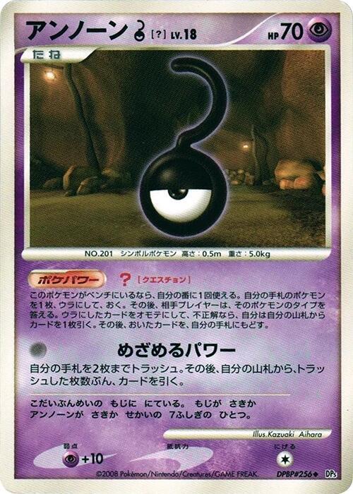アンノーン［?］ card front