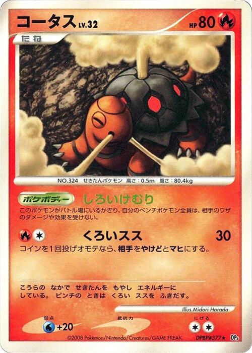コータス card front