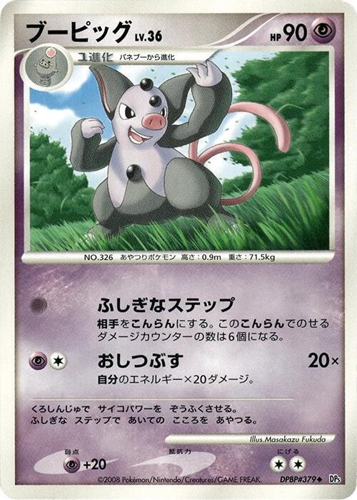 ブーピッグ card front