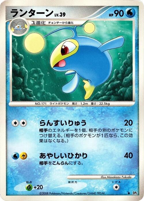 ランターン card front