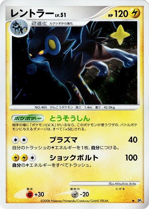 レントラー card front
