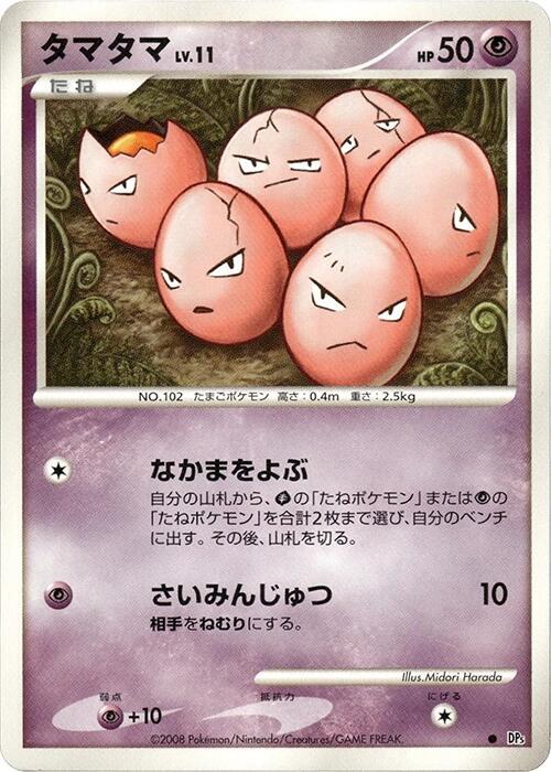 タマタマ card front