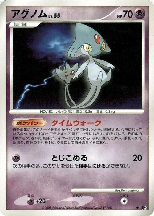 アグノム card front