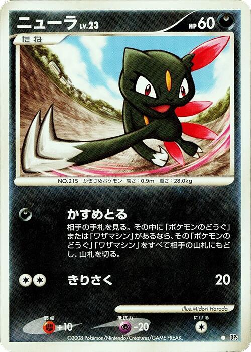 ニューラ card front