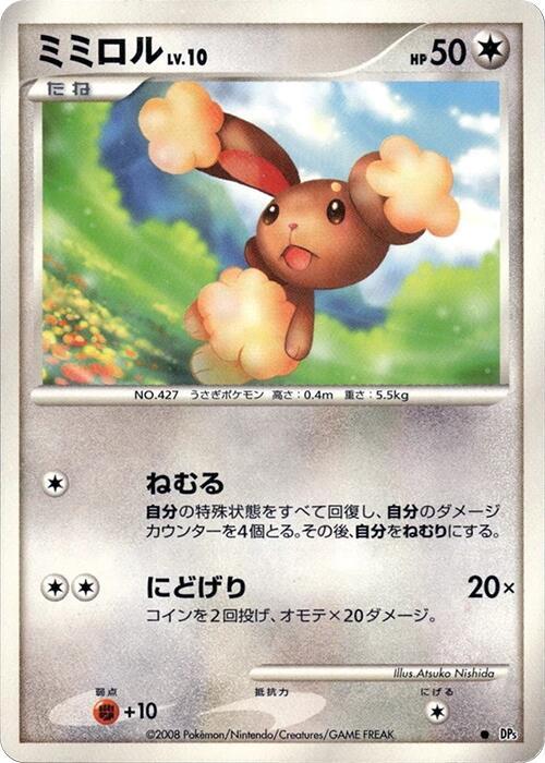ミミロル card front