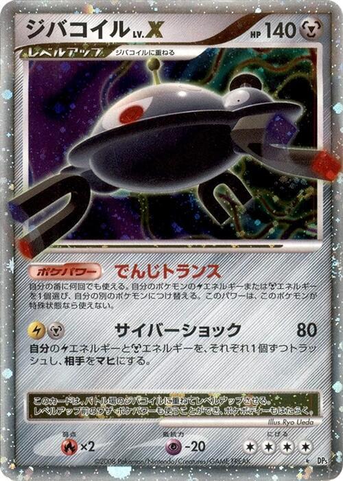 ジバコイル card front