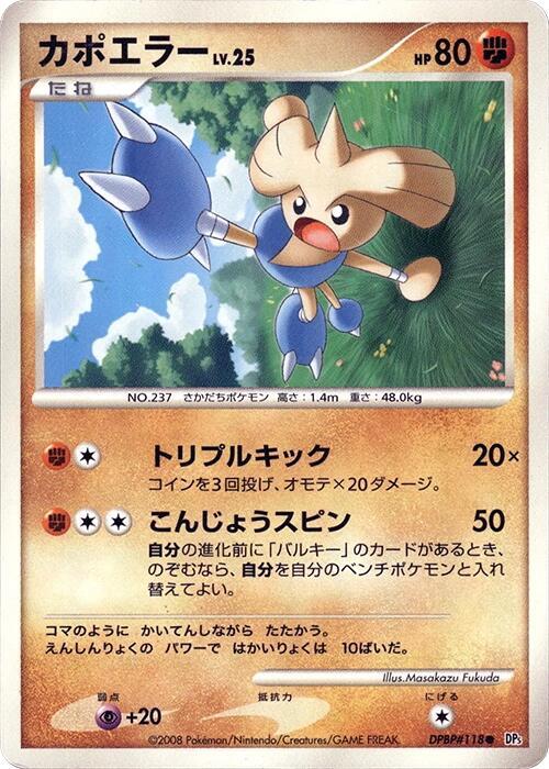 カポエラー card front