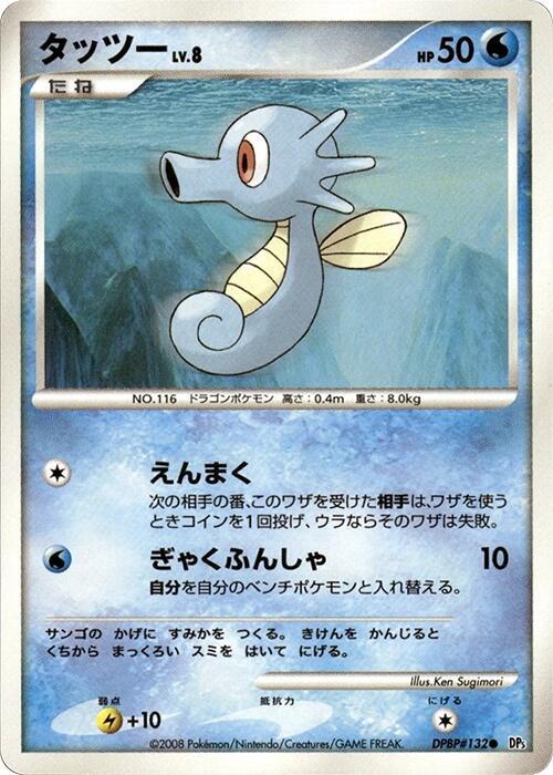 タッツー card front