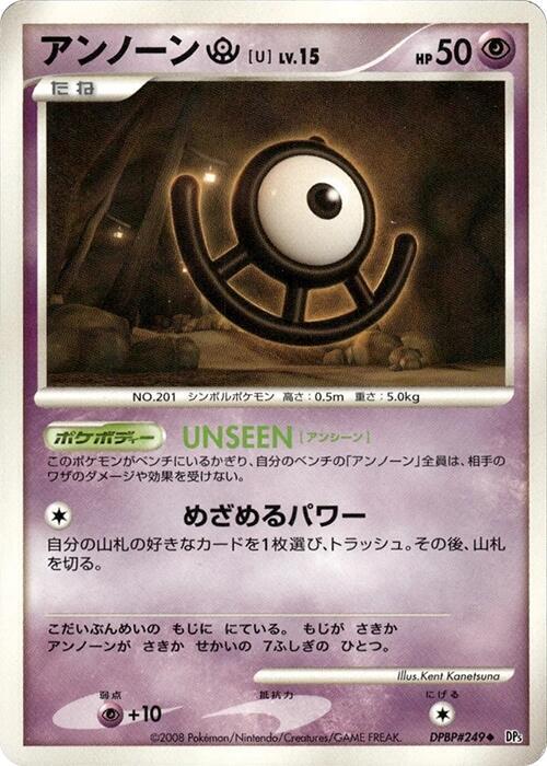 アンノーン［U］ card front