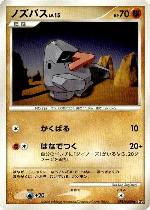 ノズパス card front