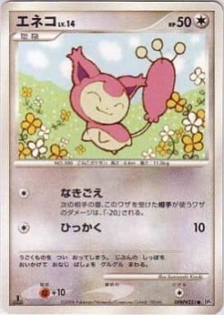 エネコ card front
