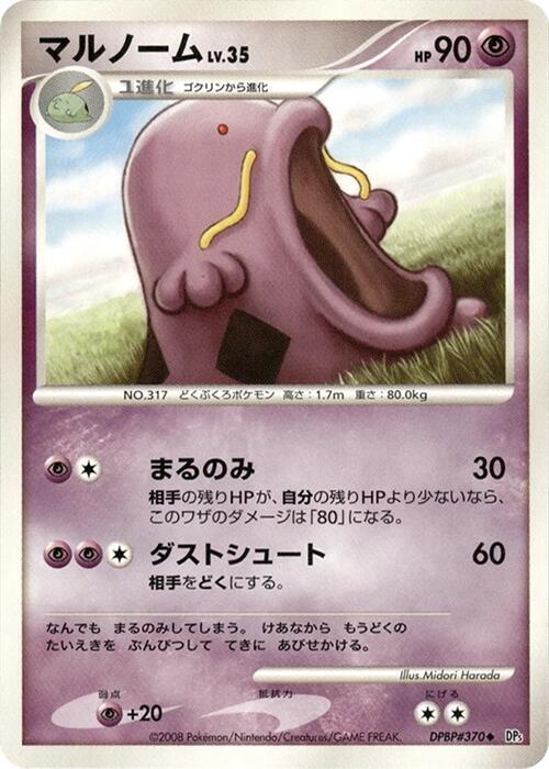 マルノーム card front