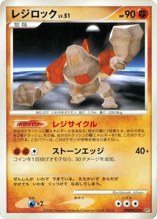 レジロック card front