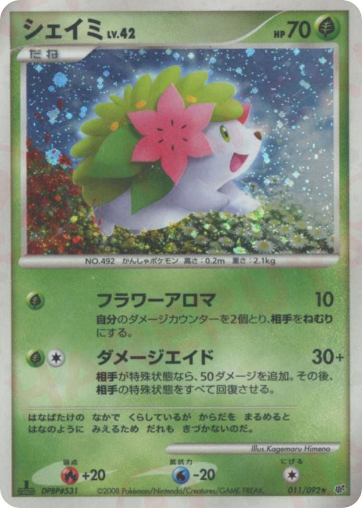 シェイミ card front