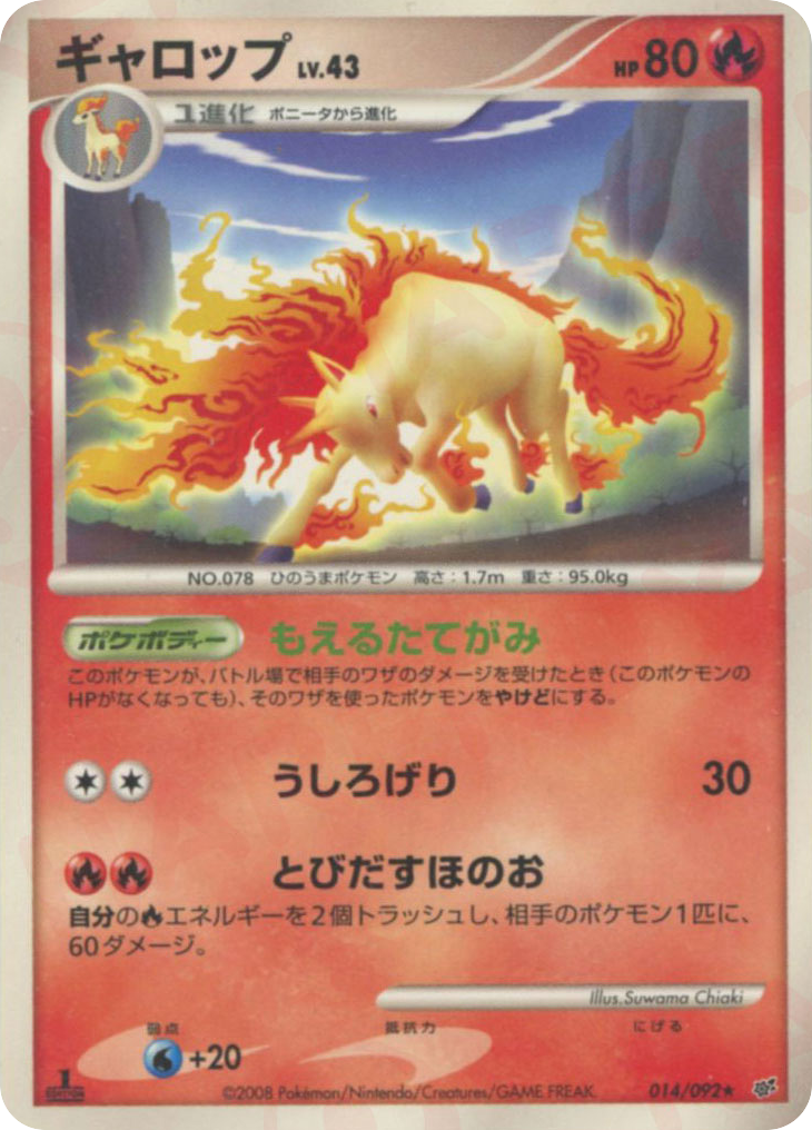 ギャロップ card front