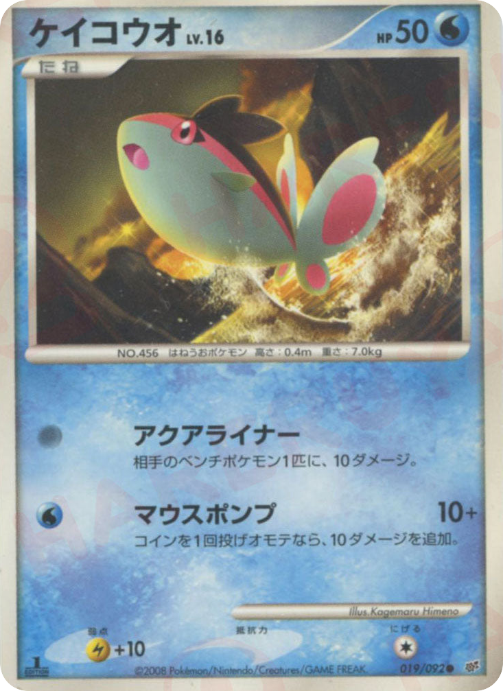 ケイコウオ card front