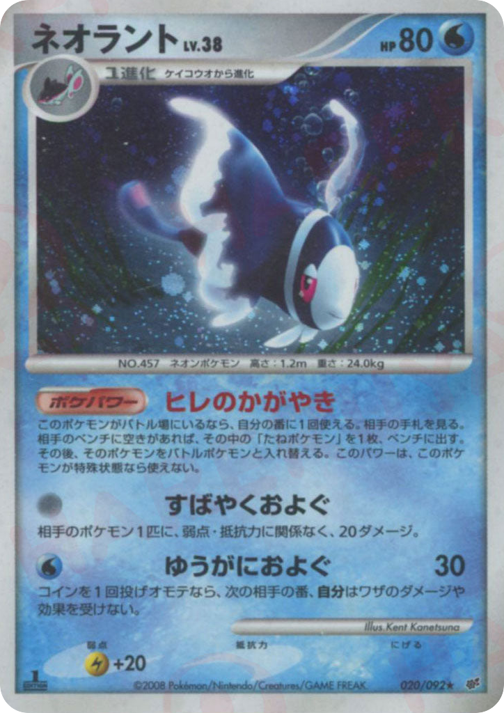 ネオラント card front