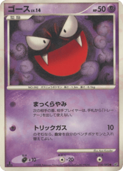 ゴース