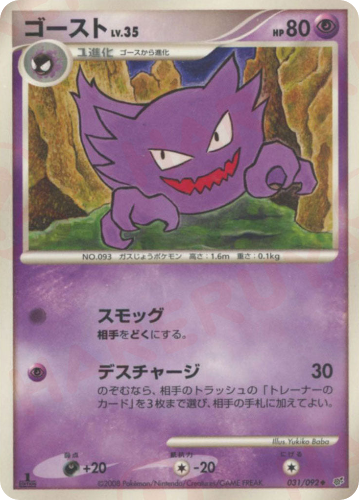 ゴースト card front