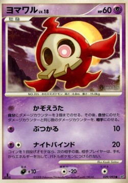 ヨマワル card front