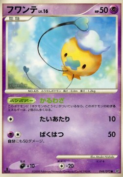フワンテ card front