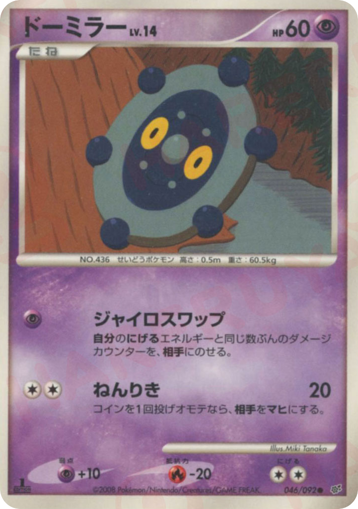 ドーミラー card front