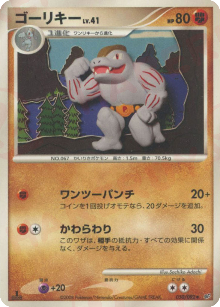 ゴーリキー card front