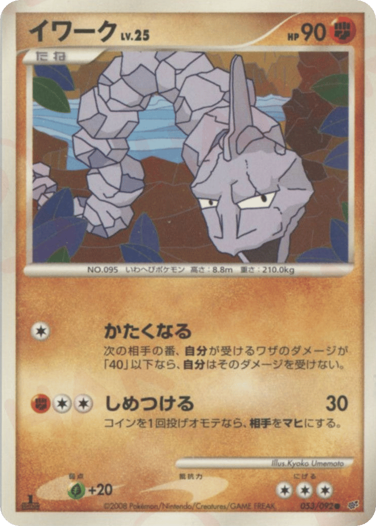 イワーク card front