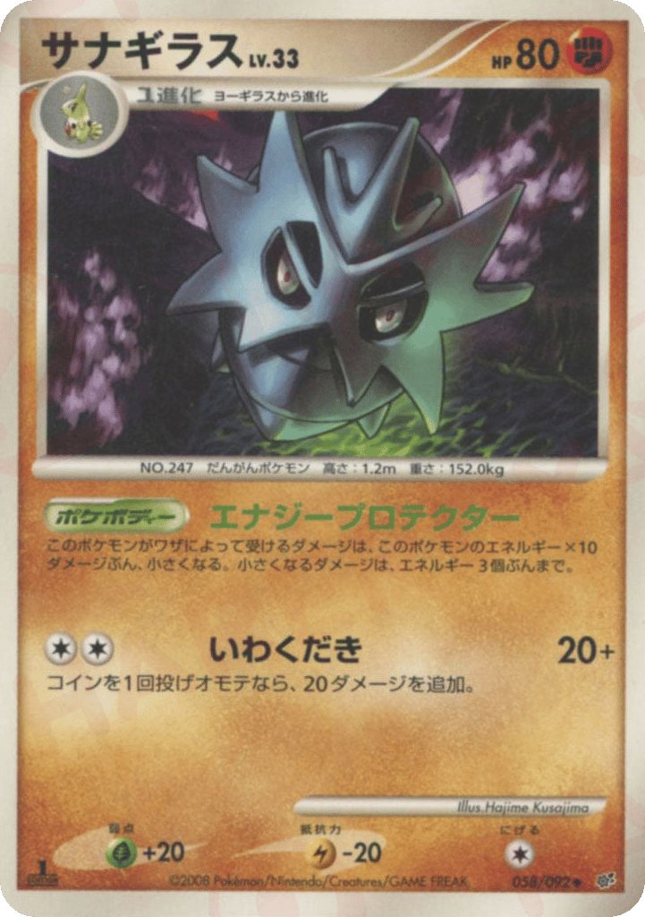 サナギラス card front