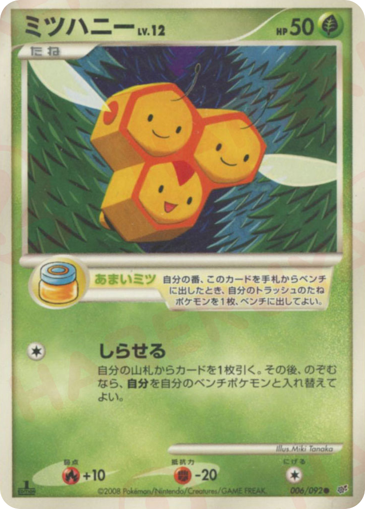 ミツハニー card front