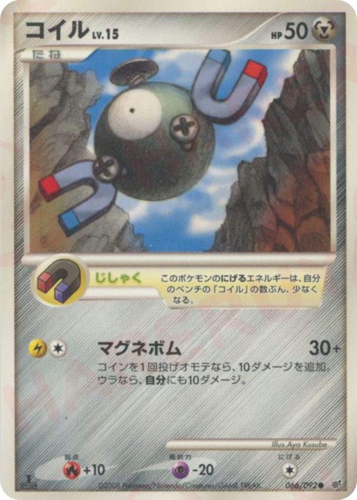 コイル card front