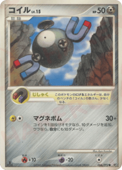 コイル