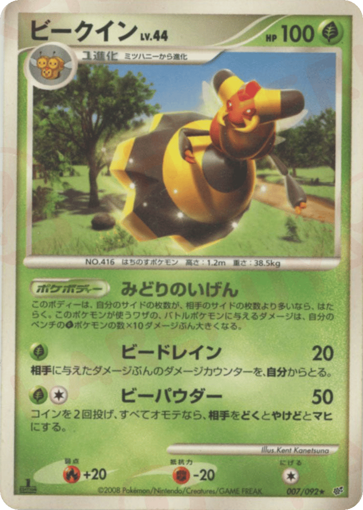ビークイン card front