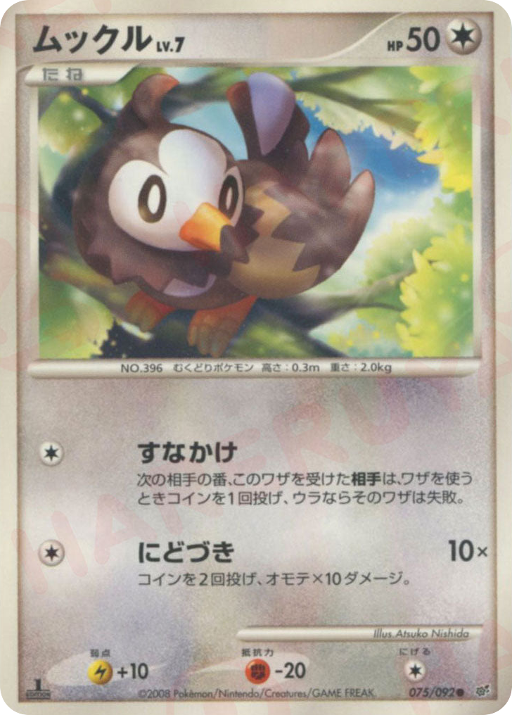 ムックル card front
