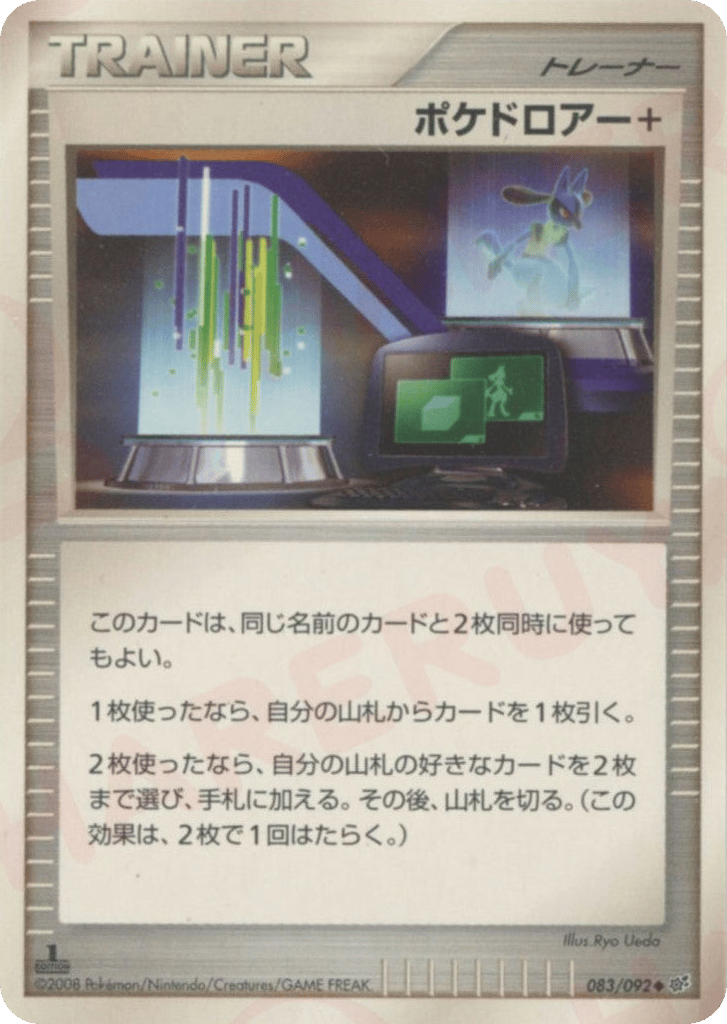 ポケドロアー card front