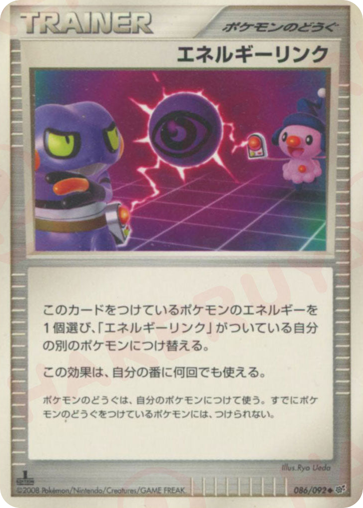 エネルギーリンク card front