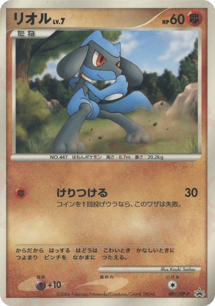 リオル card front