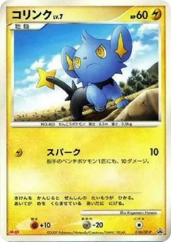 コリンク card front