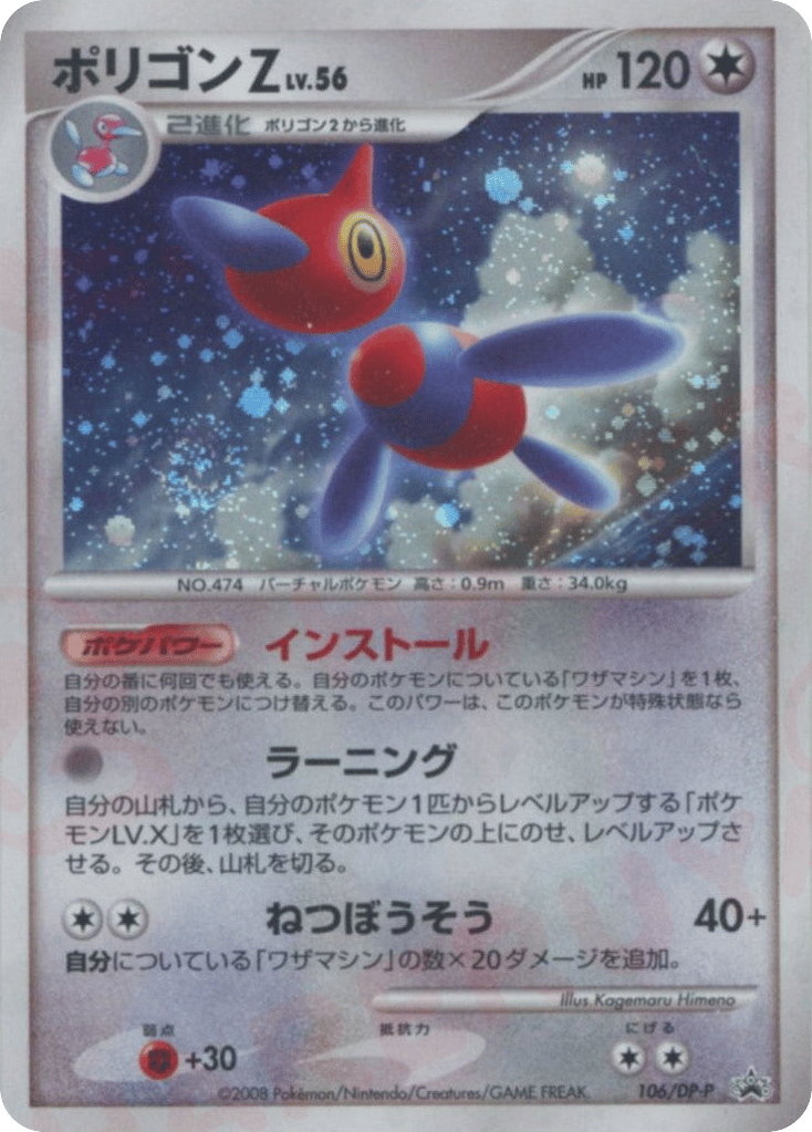 ポリゴンZ card front
