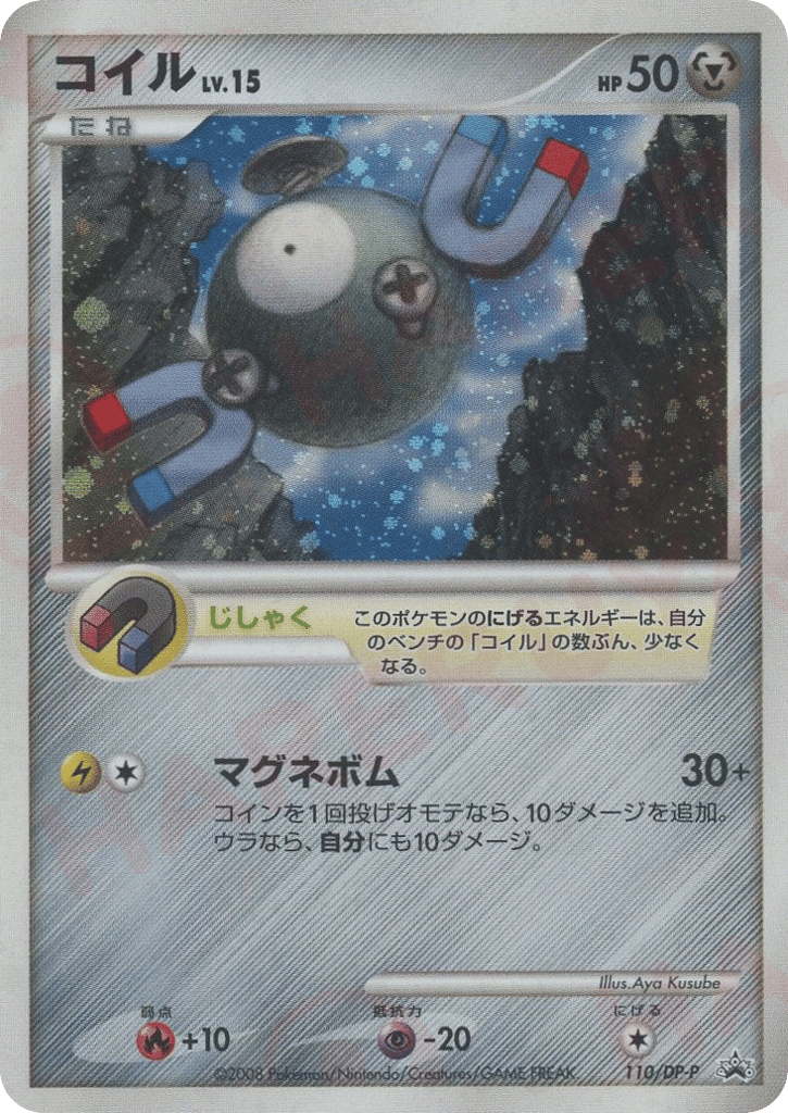 コイル card front