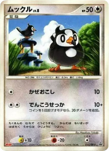 ムックル card front