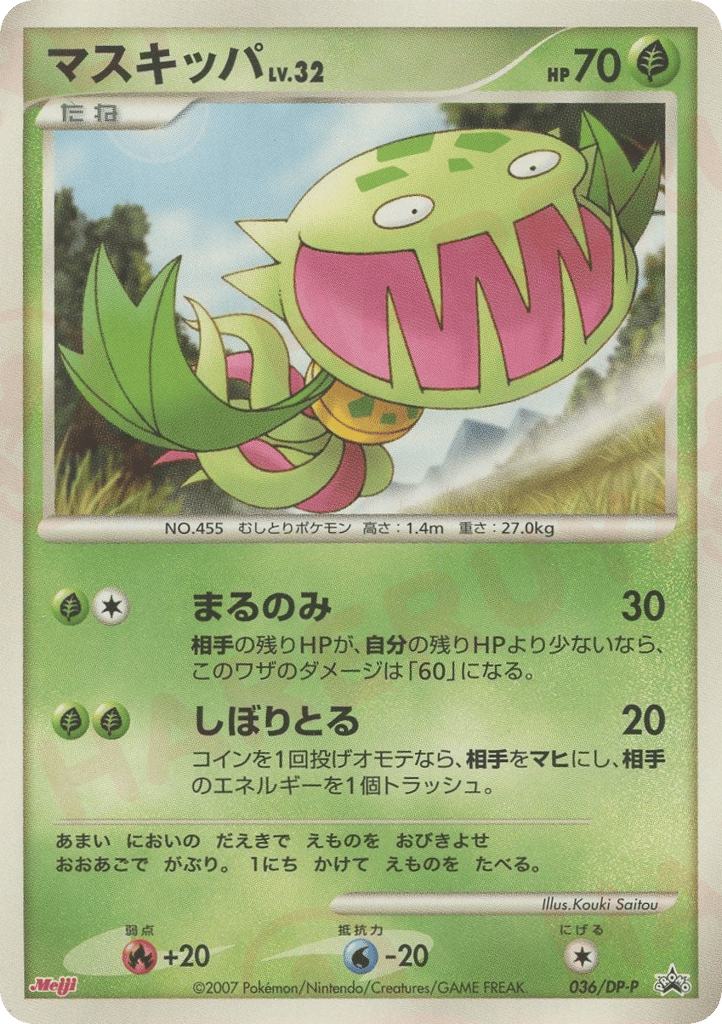 マスキッパ card front