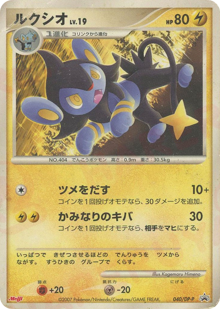 ルクシオ card front