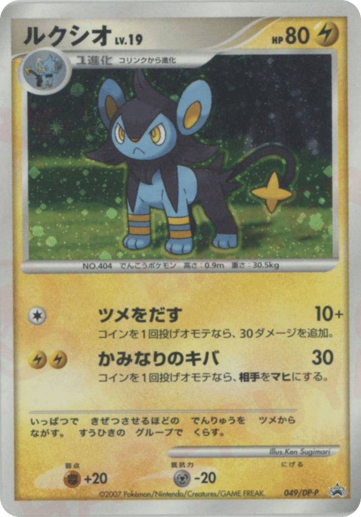 ルクシオ card front