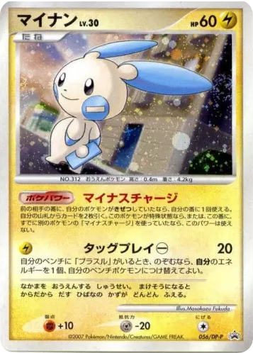 マイナン card front