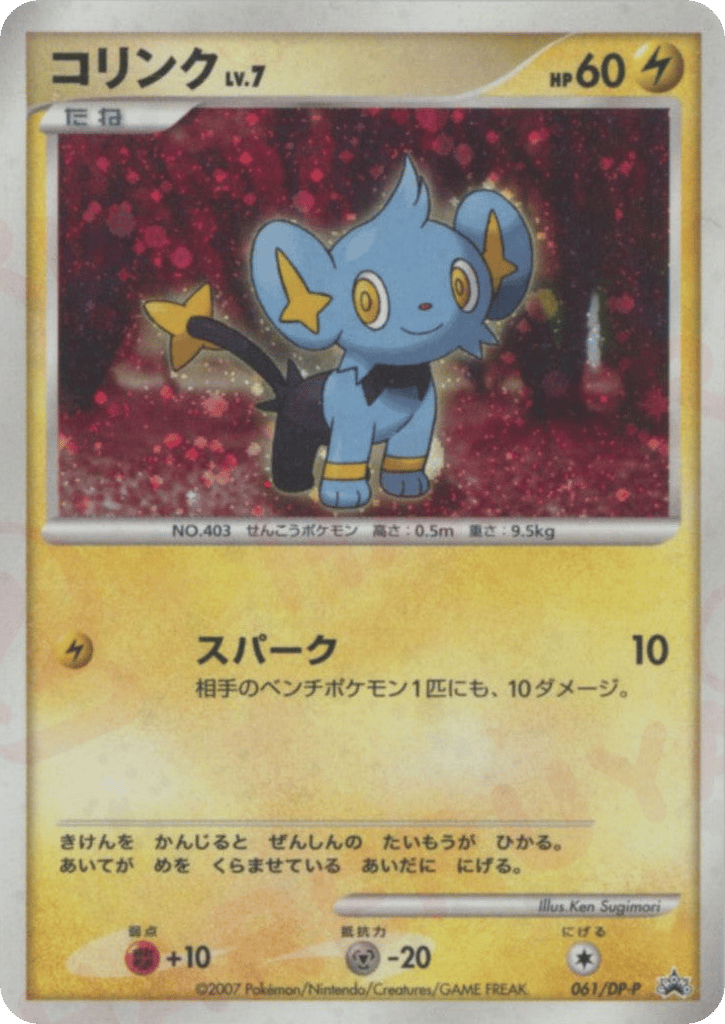 コリンク card front