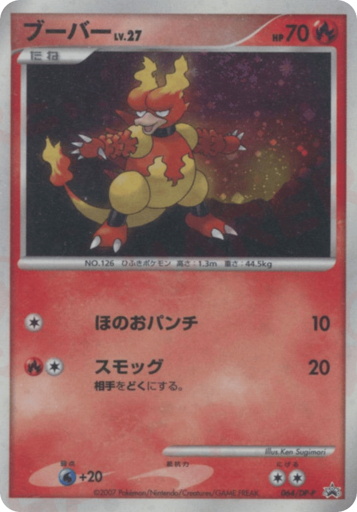 ブーバー card front