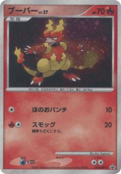 ブーバー