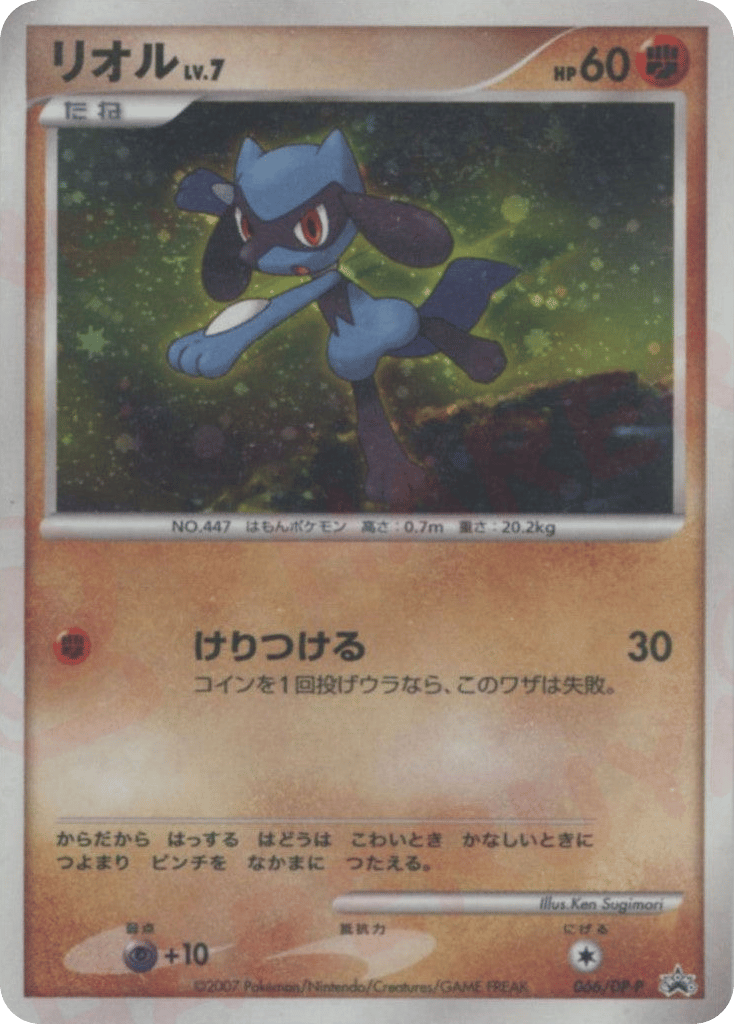 リオル card front